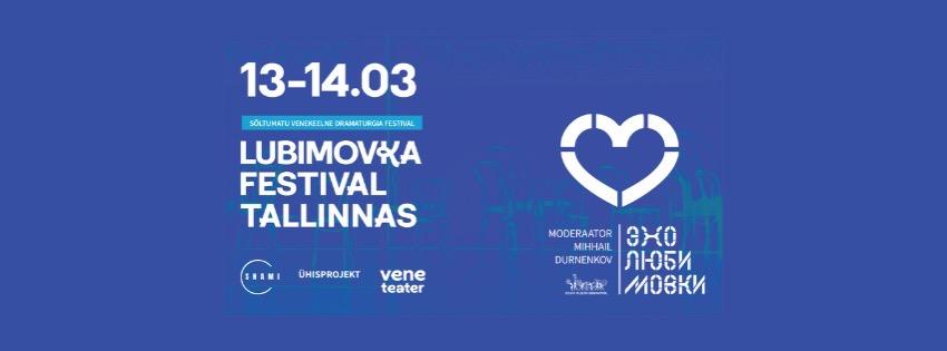 Эхо Любимовки в Таллинне