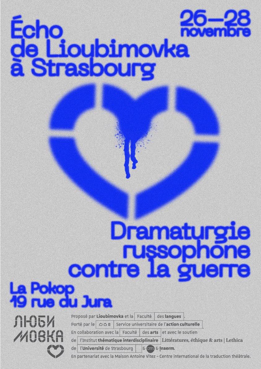 ЭХО ЛЮБИМОВКИ В СТРАСБУРГЕ